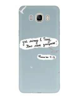 Чохол для Samsung Galaxy J7 2016 (J710, J7108) з картинкою «Голуб миру та цитата»