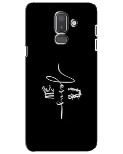 Чехол для Samsung Galaxy J8 2018 (J810) с картинкой «Король Славы Jesus»