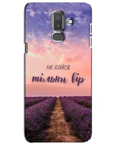 Чохол для Samsung Galaxy J8 2018 (J810) з картинкою «Не бійся — віруй» Чохол для Samsung Galaxy J8 2018 (J810) з картинкою «Не бійся — віруй»