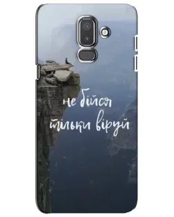 Чехол для Samsung Galaxy J8 2018 (J810) с картинкой «Вера над пропастью»