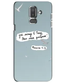 Чехол для Samsung Galaxy J8 2018 (J810) с картинкой «Голубь мира и цитата»