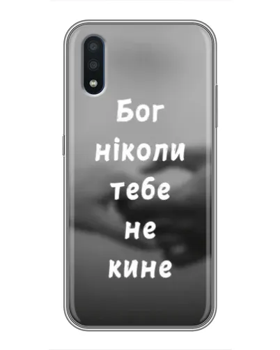 Чехол для Samsung Galaxy M01 (M015) с картинкой «Бог не бросит» Чехол для Samsung Galaxy M01 (M015) с картинкой «Бог не бросит»