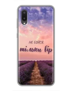 Чехол для Samsung Galaxy M02 (M022) с картинкой «Не бойся — веруй»