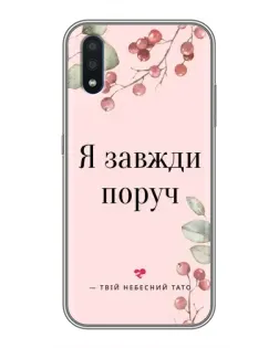Чохол для Samsung Galaxy M10 (M105) з картинкою «Я завжди поруч»