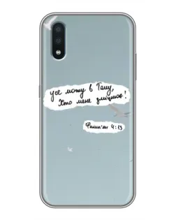 Чохол для Samsung Galaxy M10 (M105) з картинкою «Голуб миру та цитата»