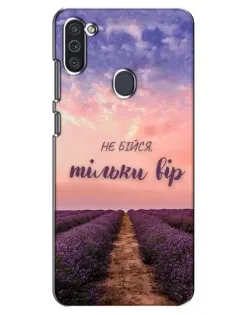 Чехол для Samsung Galaxy M11 с картинкой «Не бойся — веруй» Чехол для Samsung Galaxy M11 с картинкой «Не бойся — веруй»