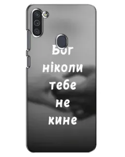 Чехол для Samsung Galaxy M11 с картинкой «Бог не бросит»