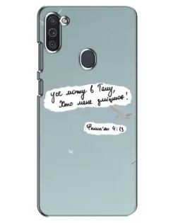 Чехол для Samsung Galaxy M11 с картинкой «Голубь мира и цитата»