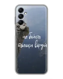 Чехол для Samsung Galaxy M14 5g (M146) с картинкой «Вера над пропастью» Чехол для Samsung Galaxy M14 5g (M146) с картинкой «Вера над пропастью»