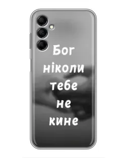 Чехол для Samsung Galaxy M14 5g (M146) с картинкой «Бог не бросит» Чехол для Samsung Galaxy M14 5g (M146) с картинкой «Бог не бросит»