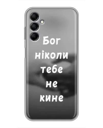 Чехол для Samsung Galaxy M14 5g (M146) с картинкой «Бог не бросит» Чехол для Samsung Galaxy M14 5g (M146) с картинкой «Бог не бросит»