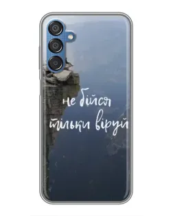 Чохол для Samsung Galaxy M15 (M156) з картинкою «Віра над прірвою»