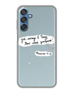 Чохол для Samsung Galaxy M15 (M156) з картинкою «Голуб миру та цитата»