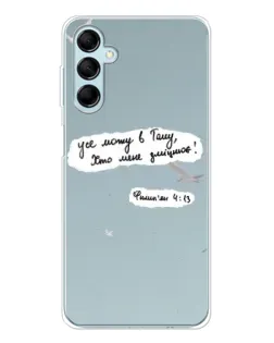 Чехол для Samsung Galaxy M16 с картинкой «Голубь мира и цитата»