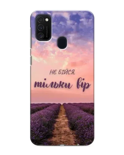 Чехол для Samsung Galaxy M21 с картинкой «Не бойся — веруй»