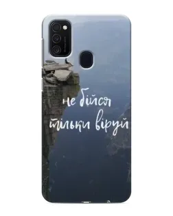 Чехол для Samsung Galaxy M21 с картинкой «Вера над пропастью»