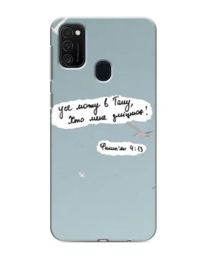 Чехол для Samsung Galaxy M21 с картинкой «Голубь мира и цитата» Чехол для Samsung Galaxy M21 с картинкой «Голубь мира и цитата»