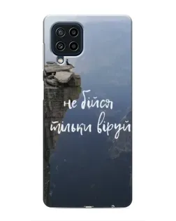 Чохол для Samsung Galaxy M22 з картинкою «Віра над прірвою»