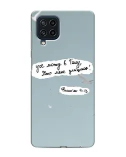 Чохол для Samsung Galaxy M22 з картинкою «Голуб миру та цитата»