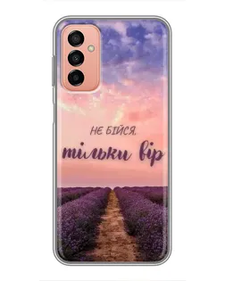 Чохол для Samsung Galaxy M23 (5G) з картинкою «Не бійся — віруй»