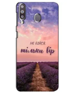 Чохол для Samsung Galaxy M30 (M305) з картинкою «Не бійся — віруй» Чохол для Samsung Galaxy M30 (M305) з картинкою «Не бійся — віруй»