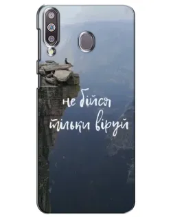 Чохол для Samsung Galaxy M30 (M305) з картинкою «Віра над прірвою» Чохол для Samsung Galaxy M30 (M305) з картинкою «Віра над прірвою»