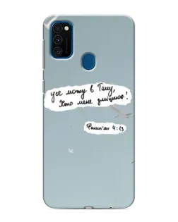 Чехол для Samsung Galaxy M30s (M307) с картинкой «Голубь мира и цитата»