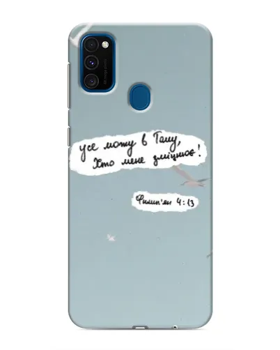 Чехол для Samsung Galaxy M30s (M307) с картинкой «Голубь мира и цитата» Чехол для Samsung Galaxy M30s (M307) с картинкой «Голубь мира и цитата»