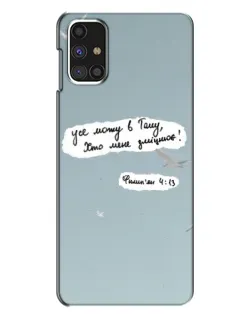 Чохол для Samsung Galaxy M31s з картинкою «Голуб миру та цитата»
