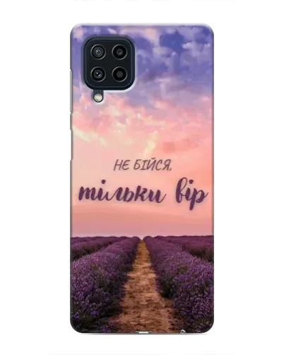 Чохол для Samsung Galaxy M32 з картинкою «Не бійся — віруй»