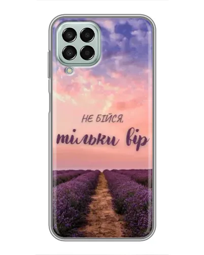 Чохол для Samsung Galaxy M33 (5G) (M336B) з картинкою «Не бійся — віруй» Чохол для Samsung Galaxy M33 (5G) (M336B) з картинкою «Не бійся — віруй»