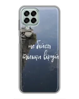 Чохол для Samsung Galaxy M33 (5G) (M336B) з картинкою «Віра над прірвою» Чохол для Samsung Galaxy M33 (5G) (M336B) з картинкою «Віра над прірвою»