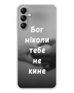 Чехол для Samsung Galaxy M35 5G с картинкой «Бог не бросит» Чехол для Samsung Galaxy M35 5G с картинкой «Бог не бросит»