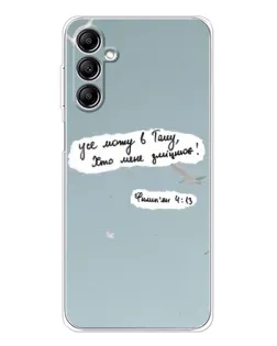 Чехол для Samsung Galaxy M35 5G с картинкой «Голубь мира и цитата» Чехол для Samsung Galaxy M35 5G с картинкой «Голубь мира и цитата»