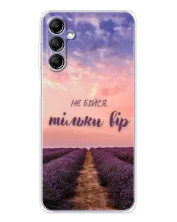 Чехол для Samsung Galaxy M36 5G с картинкой «Не бойся — веруй»