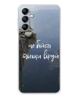 Чохол для Samsung Galaxy M36 5G з картинкою «Віра над прірвою» Чохол для Samsung Galaxy M36 5G з картинкою «Віра над прірвою»