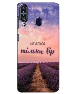 Чохол для Samsung Galaxy M40 з картинкою «Не бійся — віруй» Чохол для Samsung Galaxy M40 з картинкою «Не бійся — віруй»