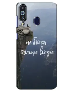 Чохол для Samsung Galaxy M40 з картинкою «Віра над прірвою»