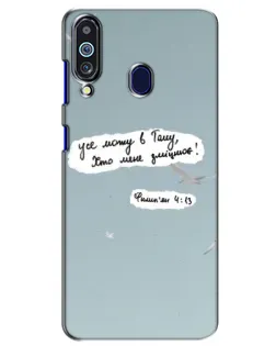 Чохол для Samsung Galaxy M40 з картинкою «Голуб миру та цитата»