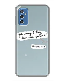 Чохол для Samsung Galaxy M52 5G (M526) з картинкою «Голуб миру та цитата»