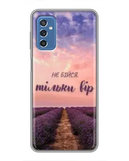 Чехол для Samsung Galaxy M52 с картинкой «Не бойся — веруй» Чехол для Samsung Galaxy M52 с картинкой «Не бойся — веруй»