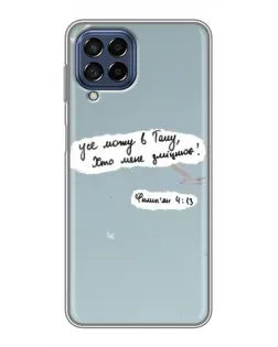 Чохол для Samsung Galaxy M53 (5G) (M536B) з картинкою «Голуб миру та цитата»