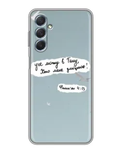 Чехол для Samsung Galaxy M54 (5G) с картинкой «Голубь мира и цитата» Чехол для Samsung Galaxy M54 (5G) с картинкой «Голубь мира и цитата»