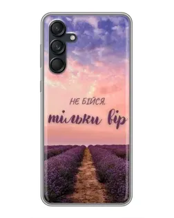 Чехол для Samsung Galaxy M55 5G с картинкой «Не бойся — веруй»