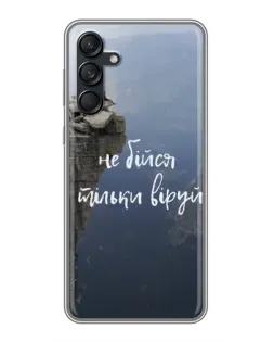 Чехол для Samsung Galaxy M55 5G с картинкой «Вера над пропастью»