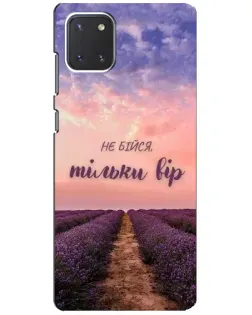 Чехол для Samsung Galaxy Note 10 Lite с картинкой «Не бойся — веруй» Чехол для Samsung Galaxy Note 10 Lite с картинкой «Не бойся — веруй»