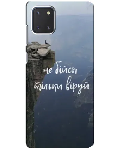 Чехол для Samsung Galaxy Note 10 Lite с картинкой «Вера над пропастью» Чехол для Samsung Galaxy Note 10 Lite с картинкой «Вера над пропастью»