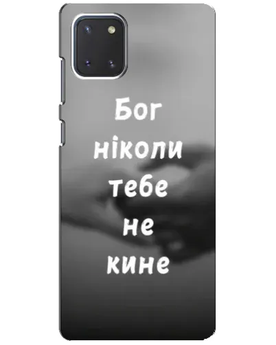 Чехол для Samsung Galaxy Note 10 Lite с картинкой «Бог не бросит» Чехол для Samsung Galaxy Note 10 Lite с картинкой «Бог не бросит»