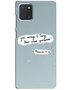 Чехол для Samsung Galaxy Note 10 Lite с картинкой «Голубь мира и цитата»