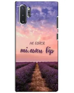 Чехол для Samsung Galaxy Note 10 Plus с картинкой «Не бойся — веруй»
